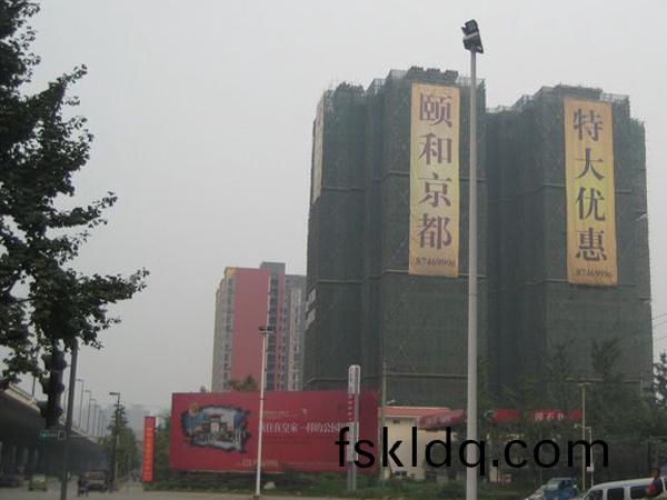 成都·頤咊京都