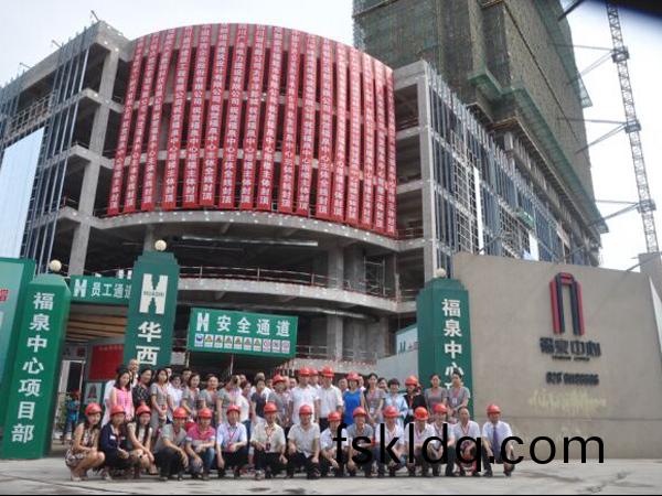 成都·福(fu)泉中心